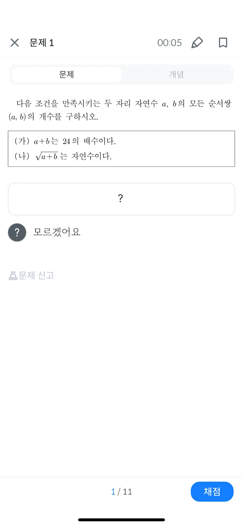 Test Image 8